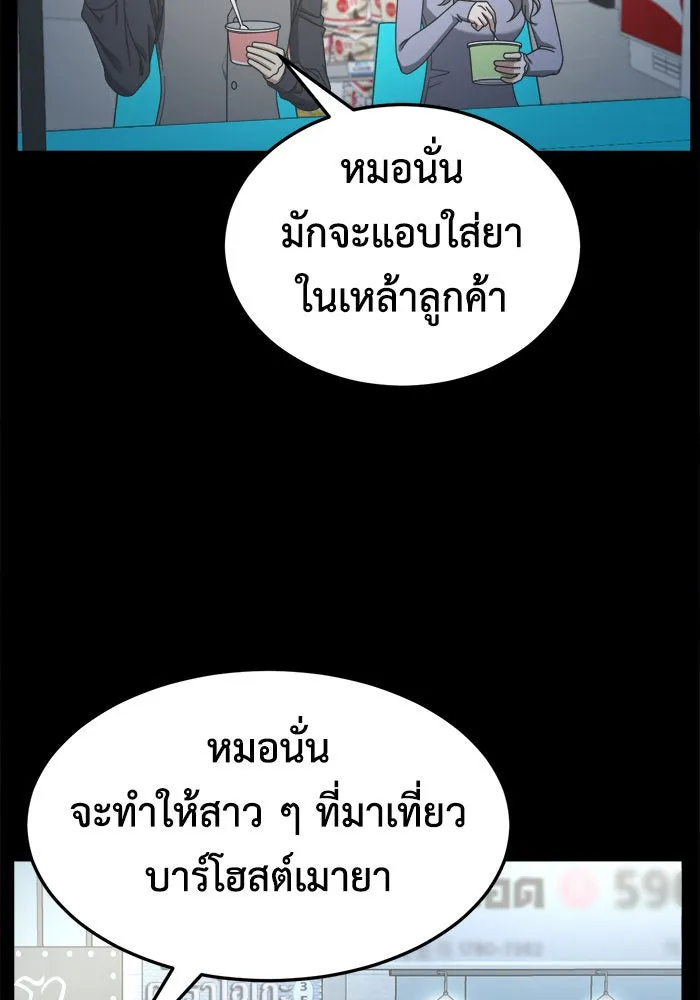 ช่วยเปลี่ยนฉันที ตอนที่ 229. ซีซัน 2 โจเยบิน 11 รูปที่ 61