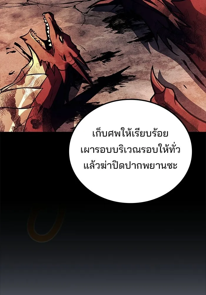 ครัวจอมเวท ตอนที่ 126 รูปที่ 101