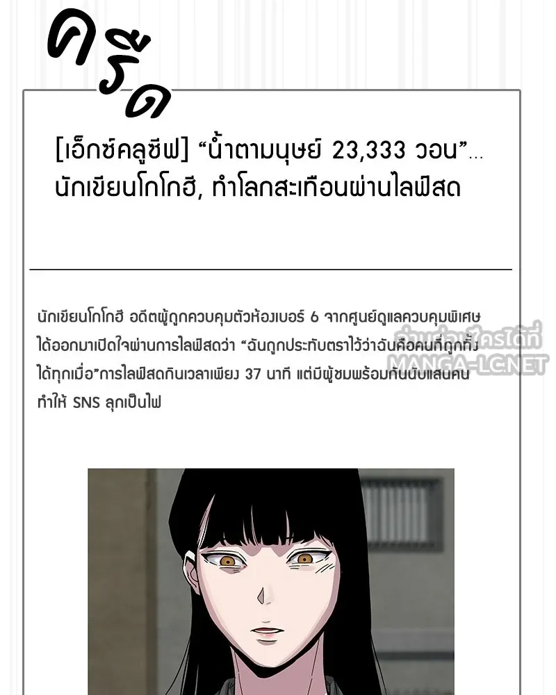 บอกมาค่าตัวเท่าไหร่ ตอนที่ 21 รูปที่ 84