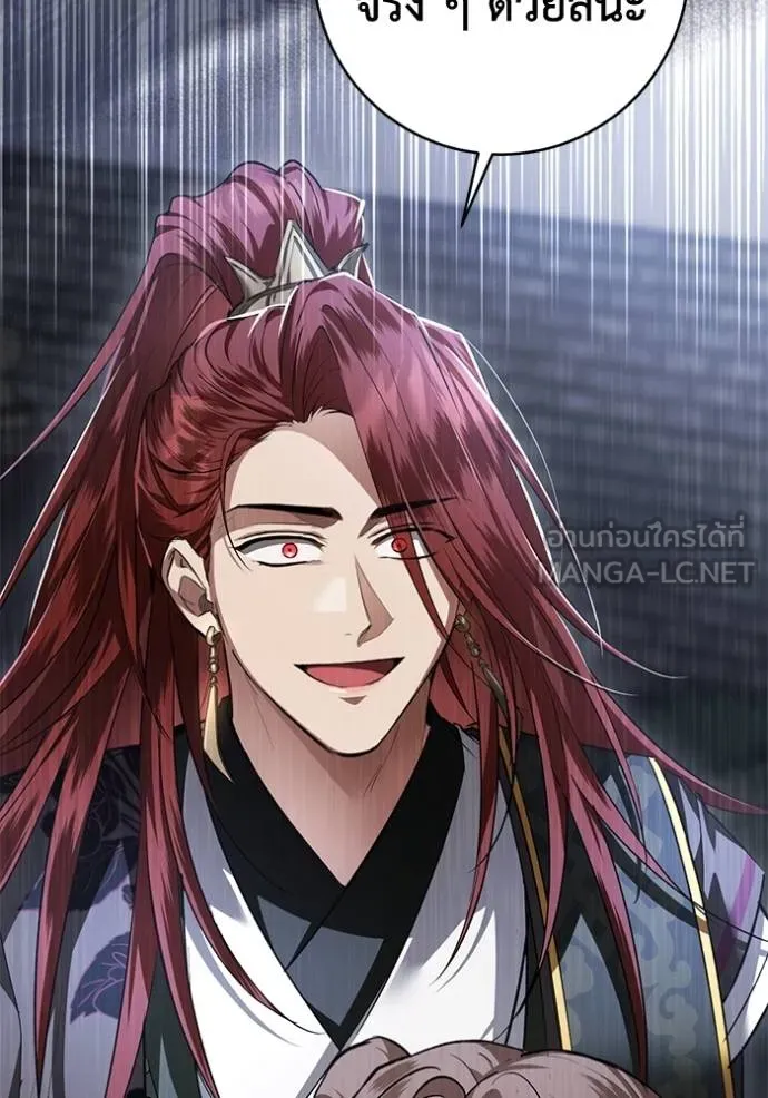 ยามหมาป่าทมิฬเพรียกห ตอนที่ 22 รูปที่ 75