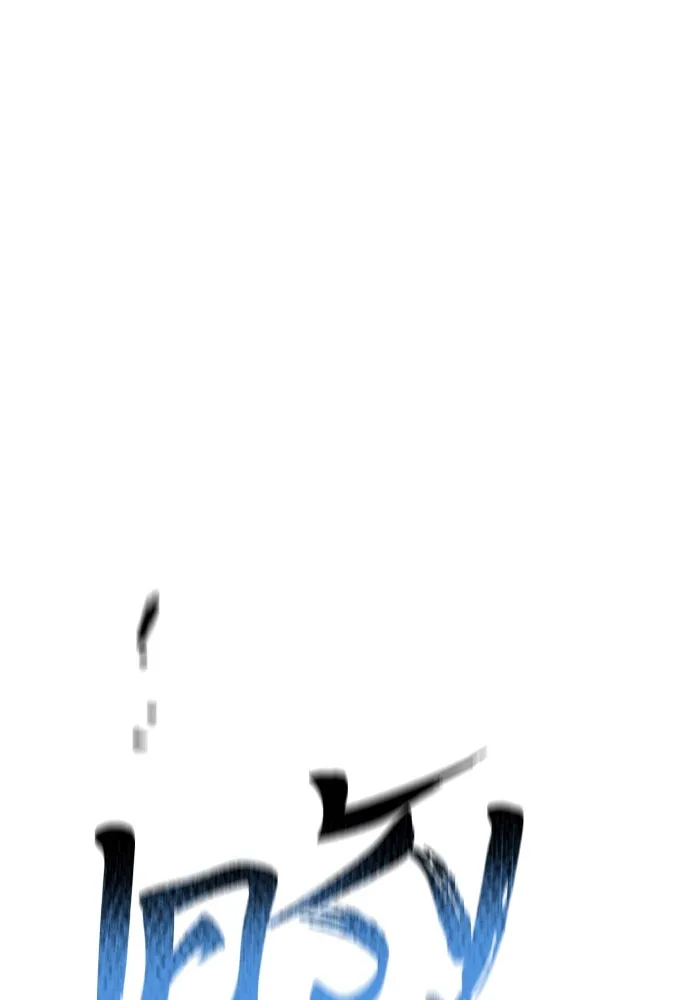 เส้นทางสู่เทพมาร ตอนที่ 23 รูปที่ 44