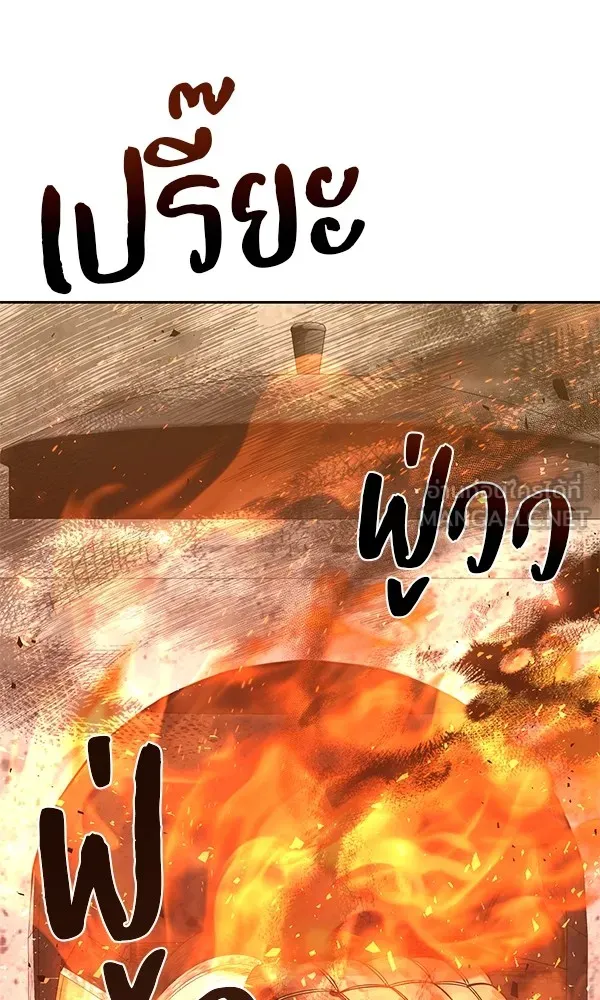 พอแล้วขันที อยากมีเจ้าโลก ตอนที่ 21 รูปที่ 150