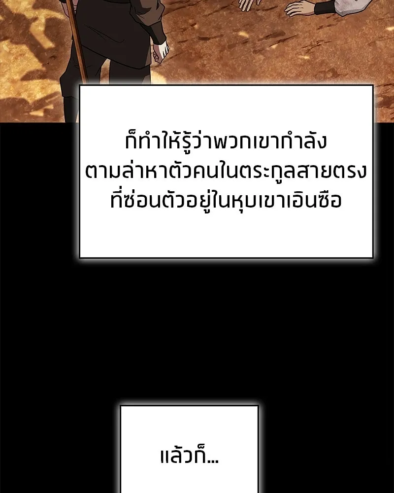สุดยอดเทรนเนอร์แห่งยุทธภพ ตอนที่ 108 มาถูกทางแล้ว รูปที่ 25