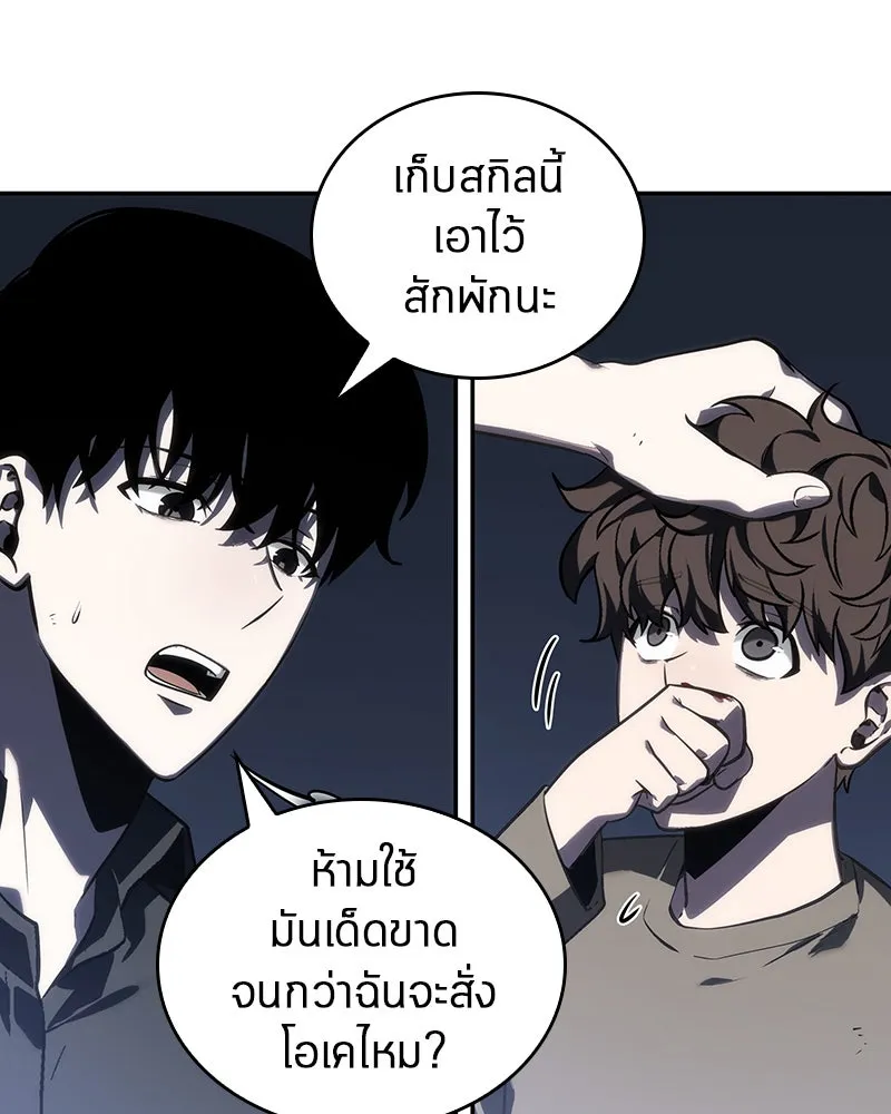 Omniscient Reader อ่านชะตาวันสิ้นโลก ตอนที่ 06 เวลาพิพากษา (2) รูปที่ 17