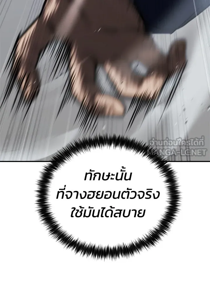 กฎเหล็กบ้านสายลับ ตอนที่ 27 รูปที่ 210