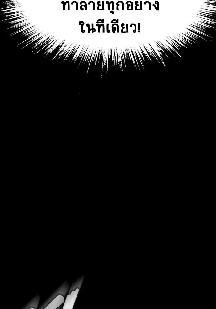 เพลเยอร์นักกินเหล็ก ตอนที่ 47 รูปที่ 94