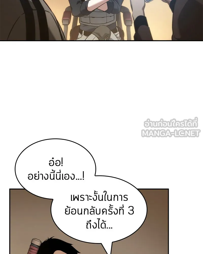 Omniscient Reader อ่านชะตาวันสิ้นโลก ตอนที่ 11 ราตรีของเหล่านักทำนาย (1) รูปที่ 66