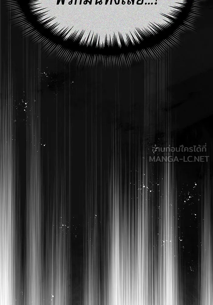 จอมเวทเกิดใหม่ในรอบ 66666 ปี ตอนที่ 29 รูปที่ 204
