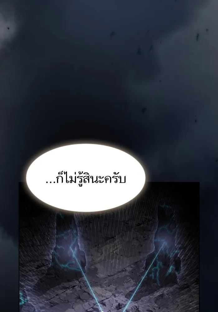 ผู้เล่นขั้นเทพแห่งหอคอยฝึกสอน ตอนที่ 193 รูปที่ 137
