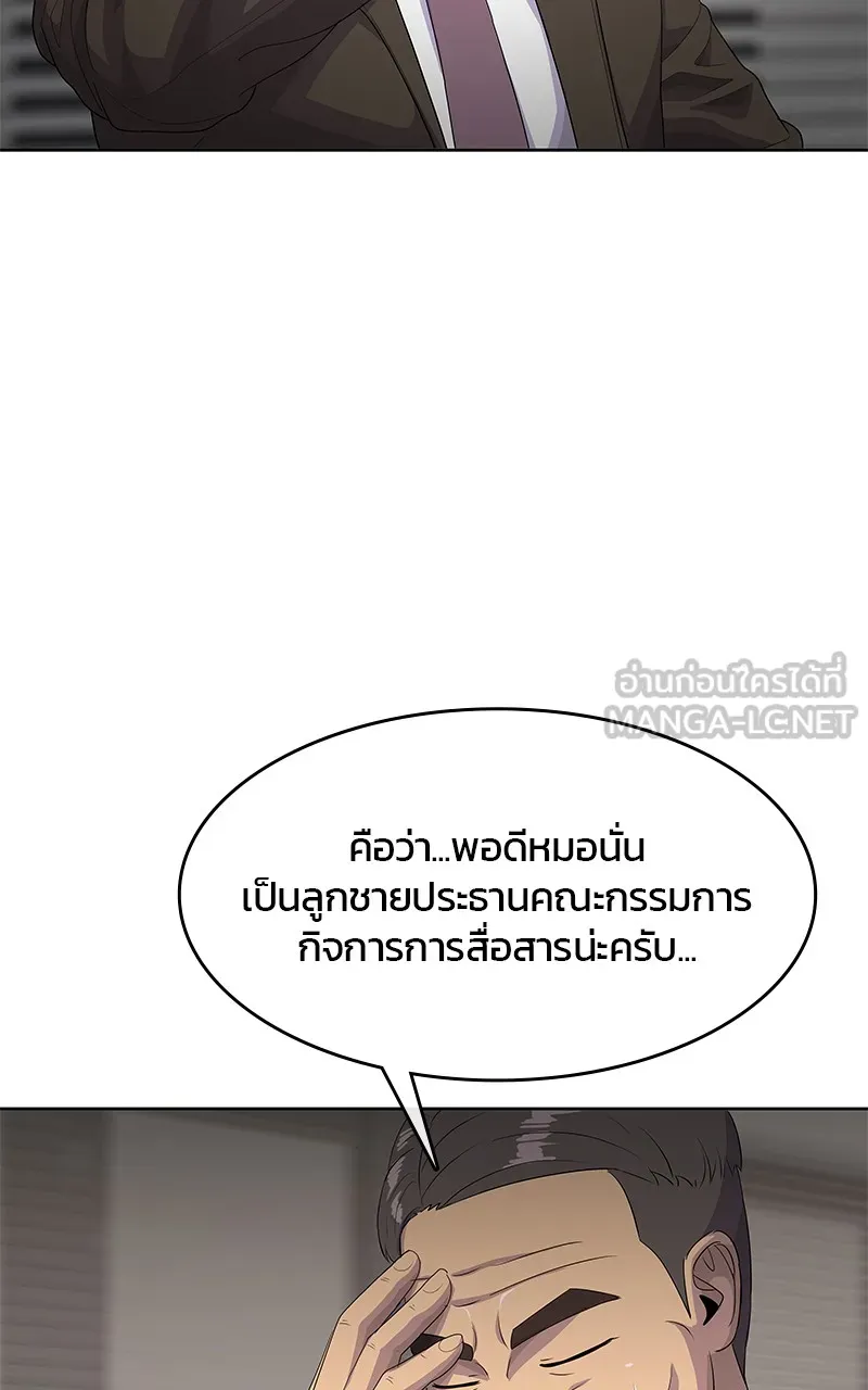 บันทึกครัวค่ายทหาร ตอนที่ 213 รูปที่ 90