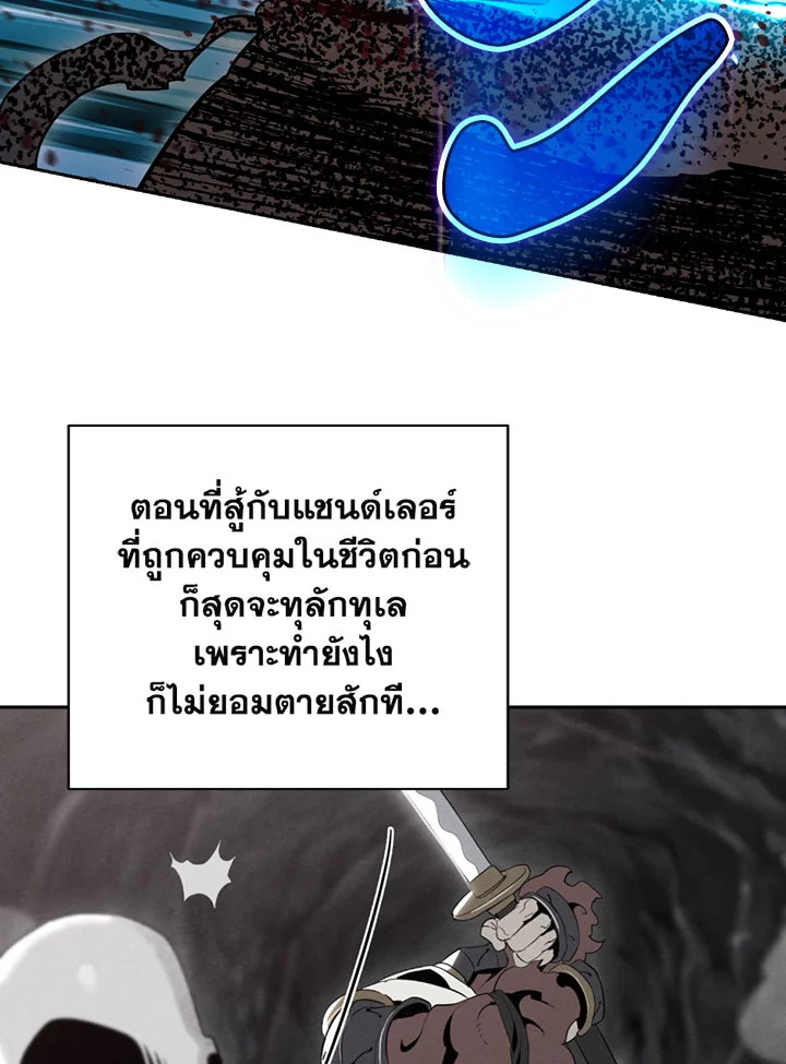 พลทหารโครงกระดูกผู้ม ตอนที่ 101 รูปที่ 17