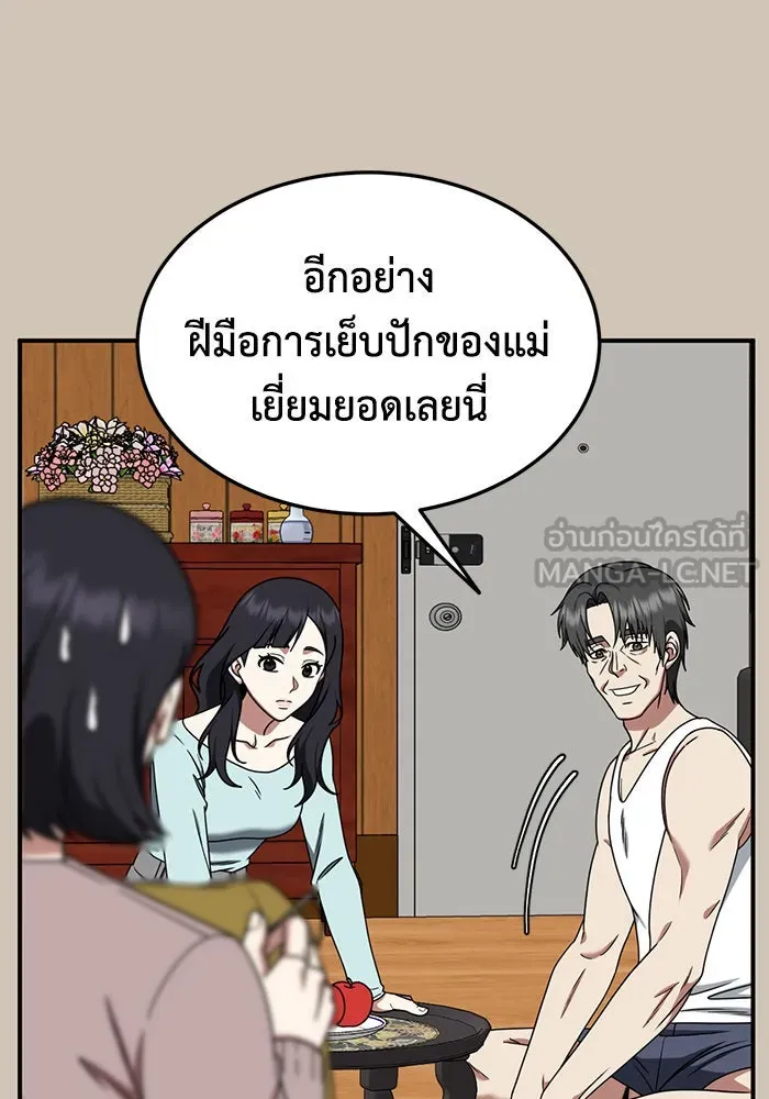 ช่วยเปลี่ยนฉันที ตอนที่ 187. คโยแทฮี 27 รูปที่ 54