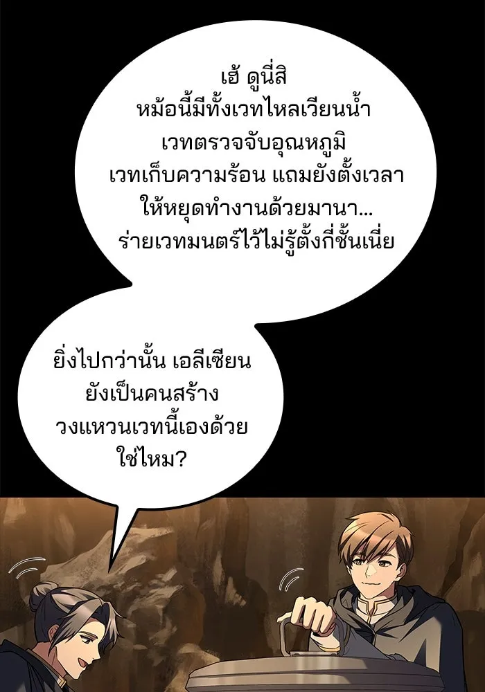 ครัวจอมเวท ตอนที่ 58 รูปที่ 115