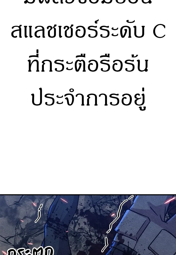 Zombie X Slasher ตอนที่ 19 รูปที่ 5