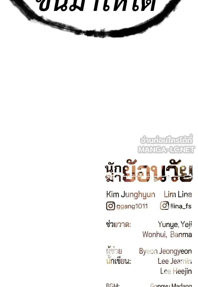 นักฆ่าย้อนวัย ตอนที่ 37 รูปที่ 267