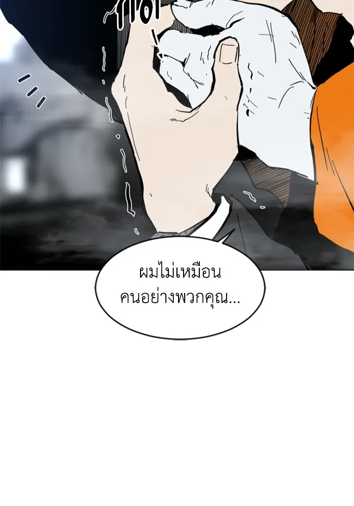 FOG LAND ตอนที่ 1 รูปที่ 106