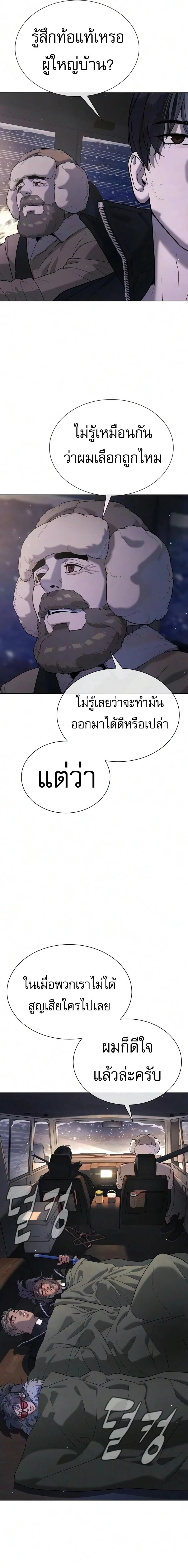 Killer Peter ป_เตอร_โคตรน_กฆ_า ตอนที่ ตอนที่ 134 รูปที่ 37
