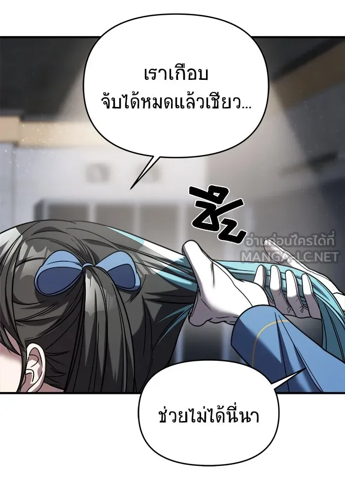 วายร้ายก็อยากมีรัก ตอนที่ 33 รูปที่ 9