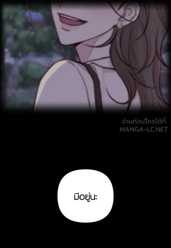 รักกันคนละครึ่งทาง ตอนที่ 16 รูปที่ 156