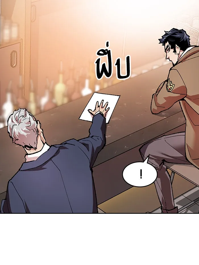 ยอดคนเลเวลทะลุ ตอนที่ 5 กิลด์บังแพสุดแข็งแกร่ง (1) รูปที่ 26