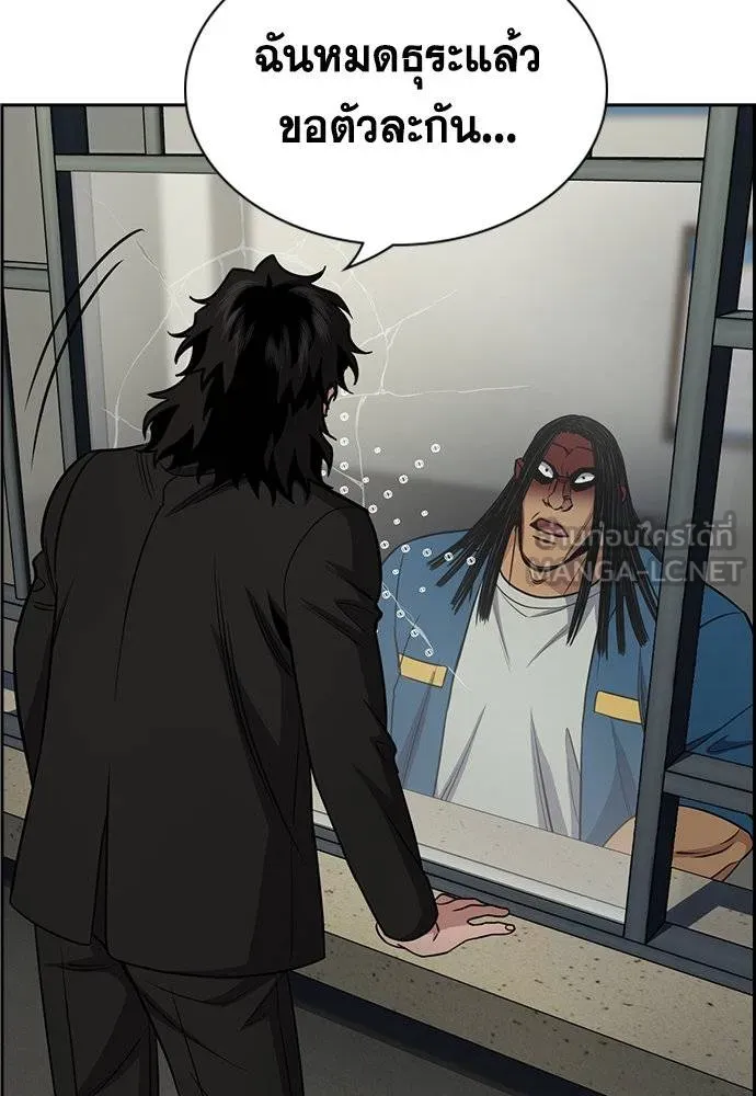 การศึกษาที่แท้จริง ตอนที่ 191 รูปที่ 31