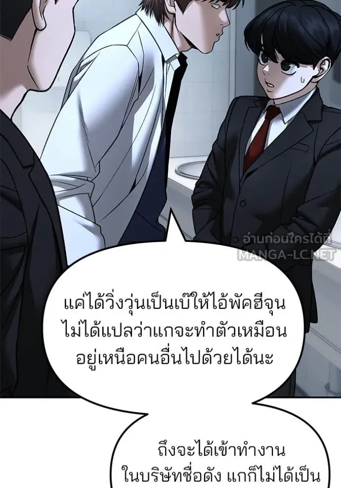 เลวฟาดเลว ตอนที่ 172 รูปที่ 15
