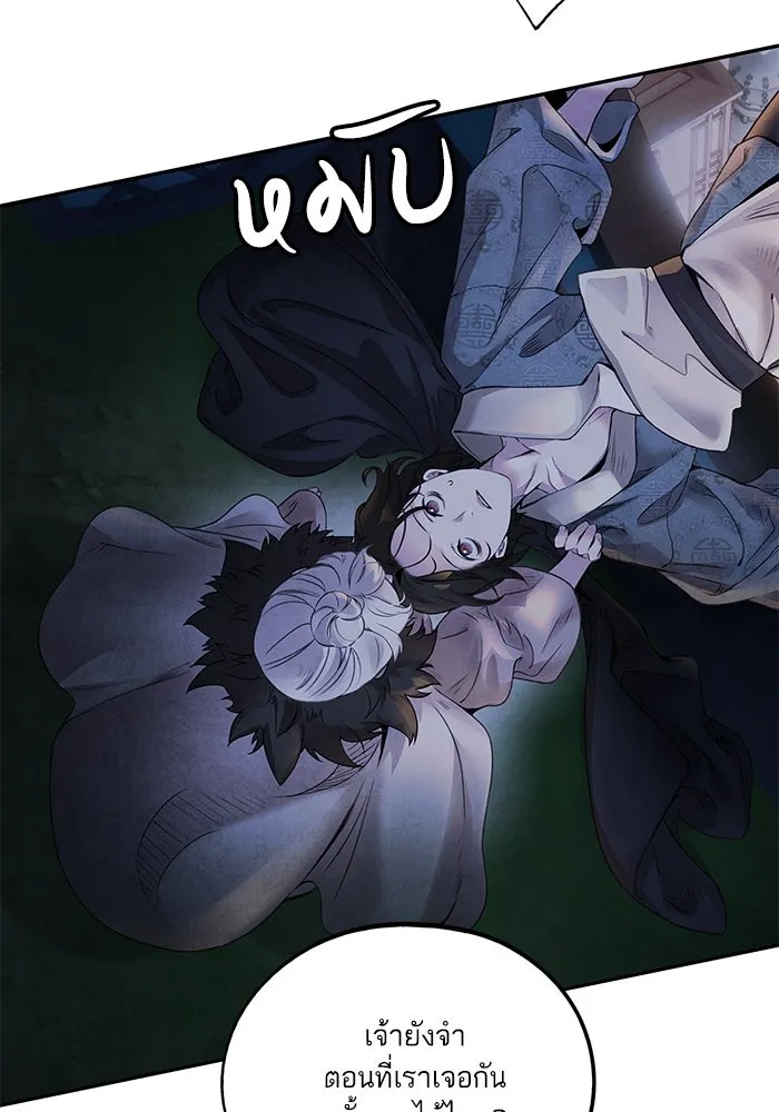 อาซา ตอนที่ 50 ความฝัน รูปที่ 20