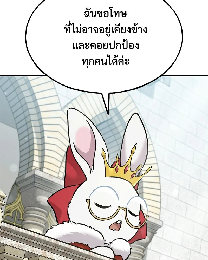 ปลูกผักพิชิตหอคอย ตอนที่ 125 รูปที่ 136