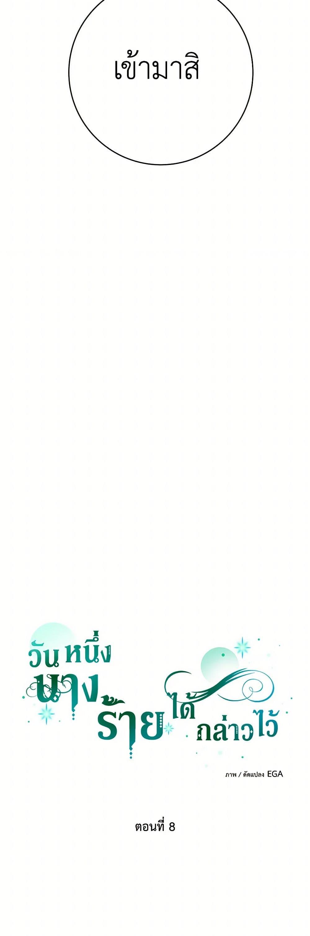 Manga-lc-com อ่านมังงะ อ่านการ์ตูน ออนไลน์ ฟรี The Villainess Once Said ตอนที่ 1 2 3 4 5 6 7 8 9 10 11 12 13 14 ฟรี ไม่มีโฆษณา Manga-lc - อ่าน มังงะ อ่าน การ์ตูน ออนไลน์ อ่านมังงะ ฟรี