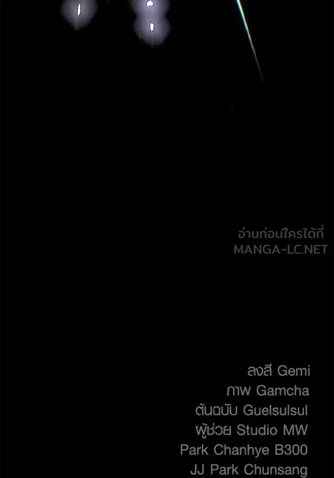 ออร่าดาราอัจฉริยะ ตอนที่ 53 รูปที่ 109