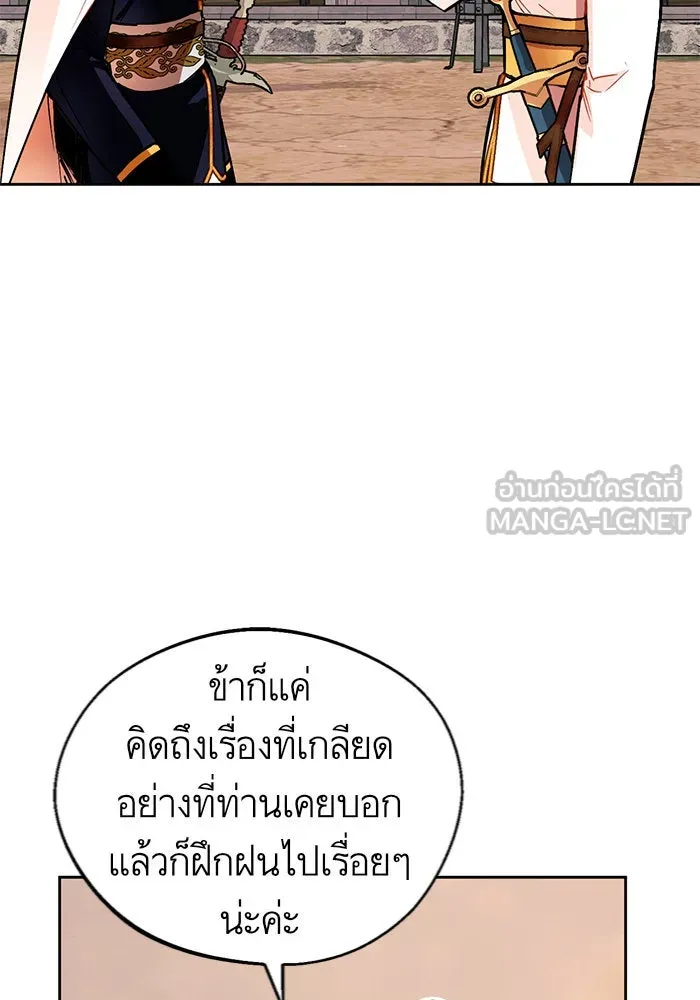 บุตรีดยุกขอไม่แต่งงานbrกับหนุ่มในฝัน ตอนที่ 15 รูปที่ 15