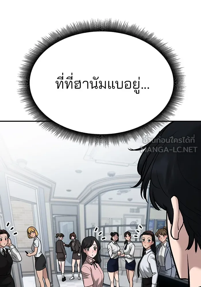เลวฟาดเลว ตอนที่ 70 รูปที่ 183