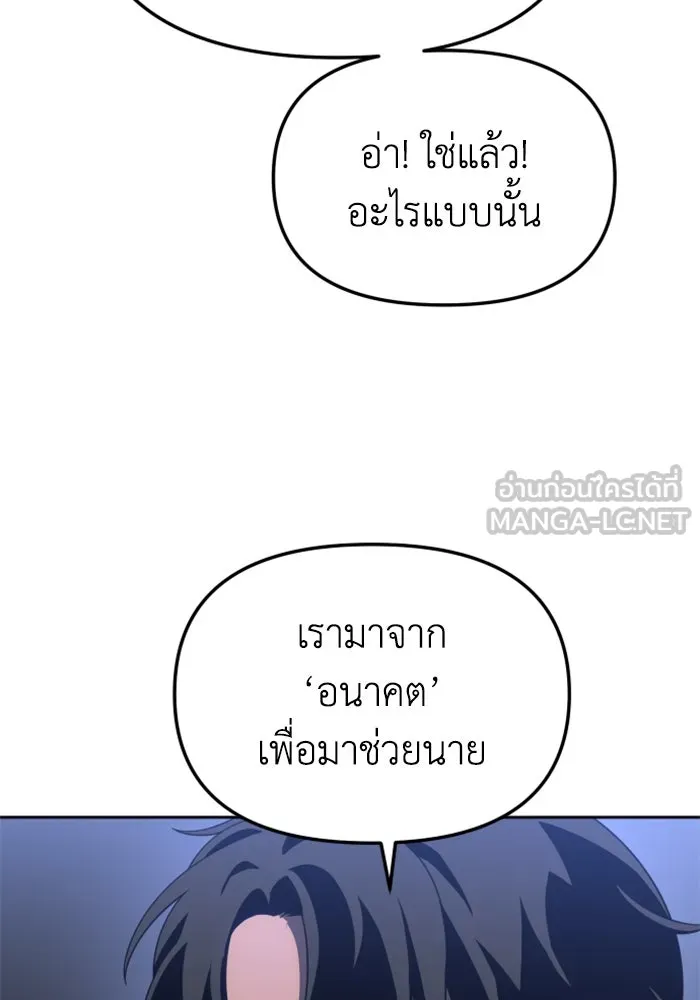 อดีตบอสหอคอย ตอนที่ 43 รูปที่ 150