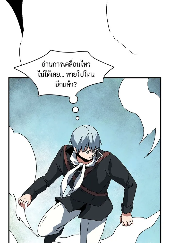 หนึ่งก้าวสู่เจ้ามาร ตอนที่ 41 ไล่ล่า (7) รูปที่ 67