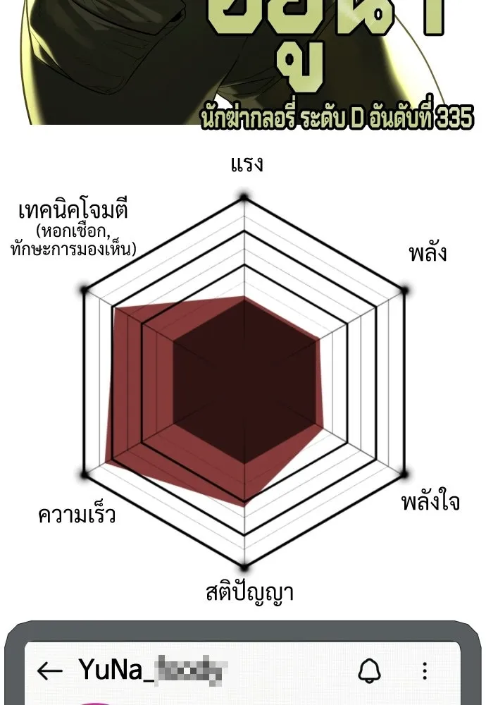 นักฆ่าย้อนวัย ตอนที่ รีวิว รูปที่ 62