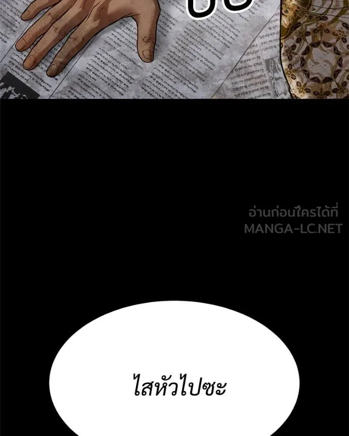 Baek XX ตอนที่ 122 รูปที่ 8