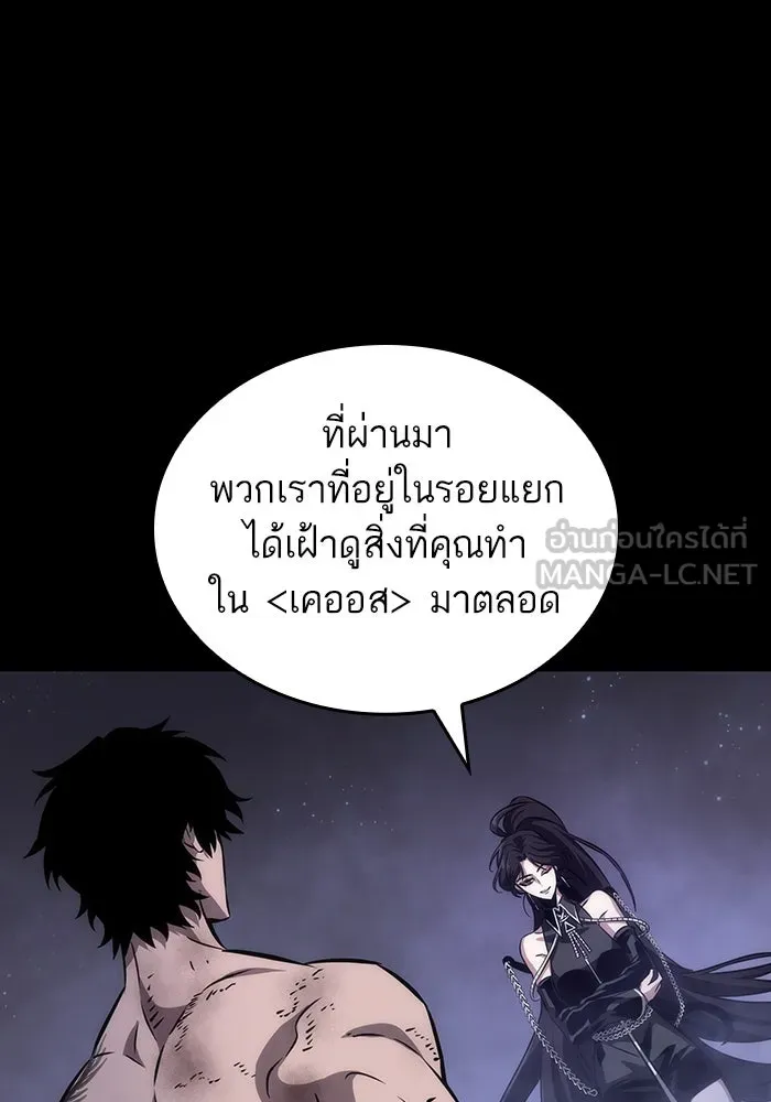 หลังวันสิ้นโลก ตอนที่ 91 รูปที่ 99