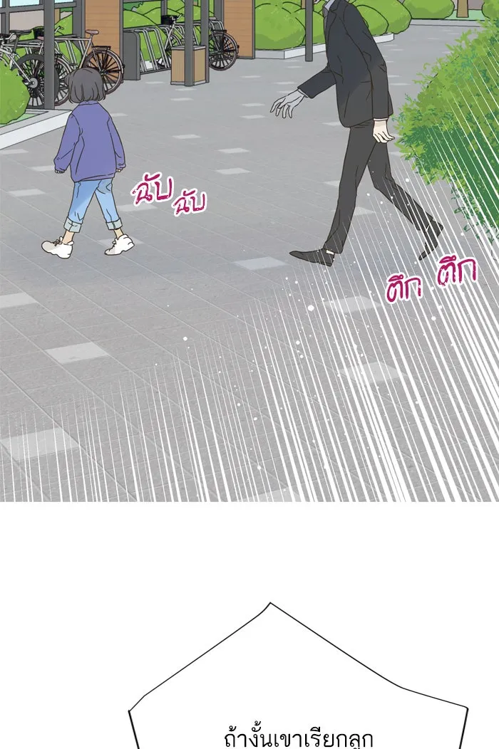ฉันมันร้าย หรือเพราะโลกไม่น่ารัก ตอนที่ 67 รูปที่ 56