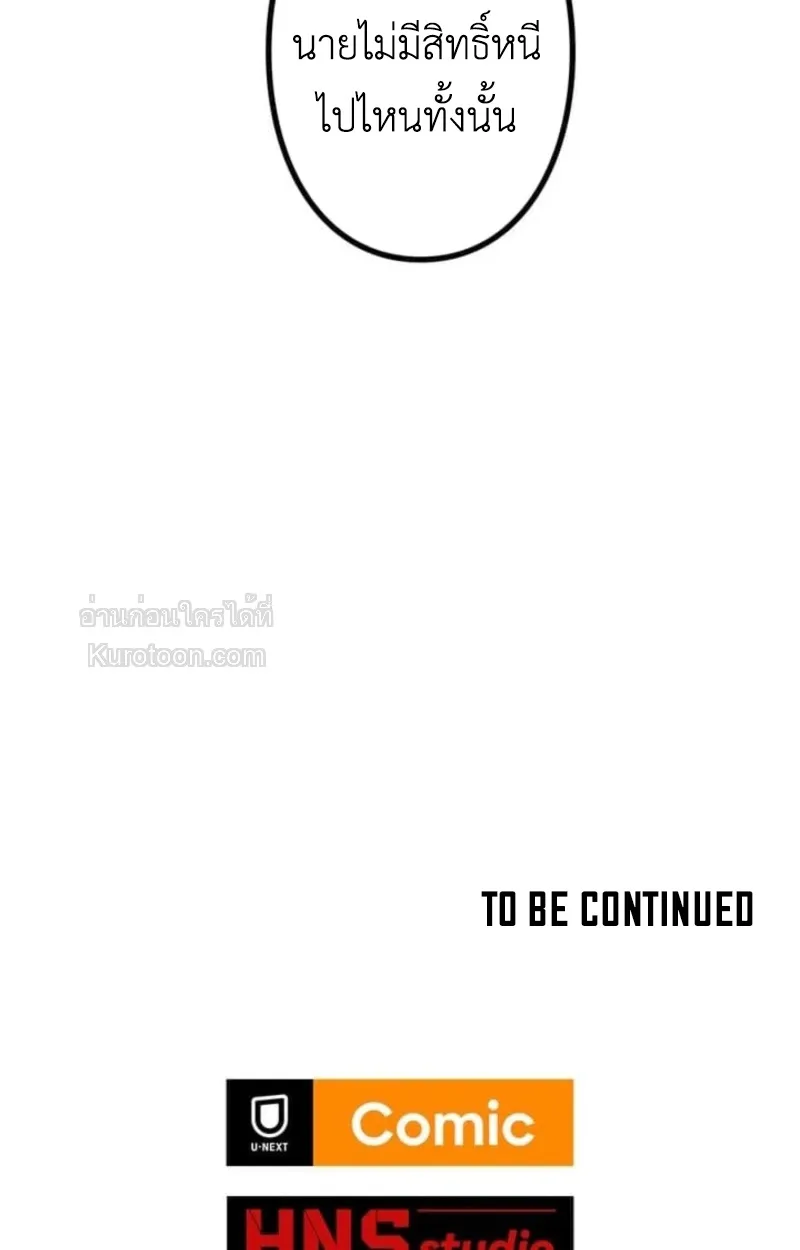 Absolute Domination at Level 0 Using My Analysis Skill เลเวล 0 ท_แกร_งท_ส_ด _ ไร_พ_ายด_วยสก_ลการว_เคราะห_ ตอนที่ ตอนที่ 11 รูปที่ 92