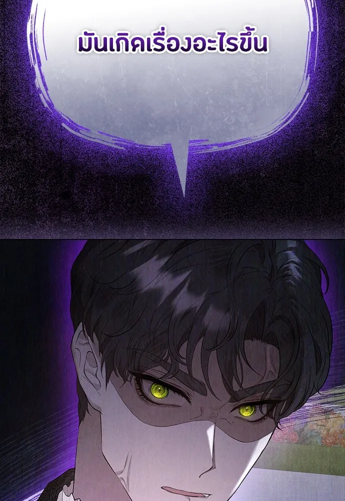 ลูกสาวตัวปลอมของท่านดยุก ตอนที่ 11 รูปที่ 49