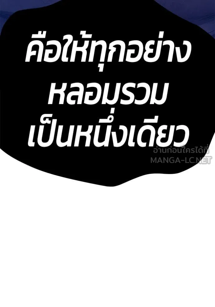 +99 ท่อนไม้ ตอนที่ 166 รูปที่ 174