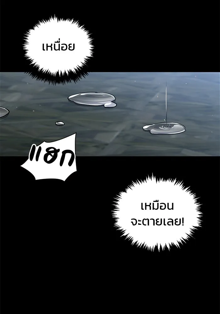 ผมไม่ได้เก่งอย่างที่คิด ตอนที่ 17 รูปที่ 95