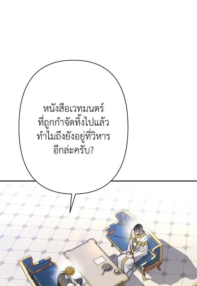 เลดี้มินต์ ตอนที่ 73 รูปที่ 86