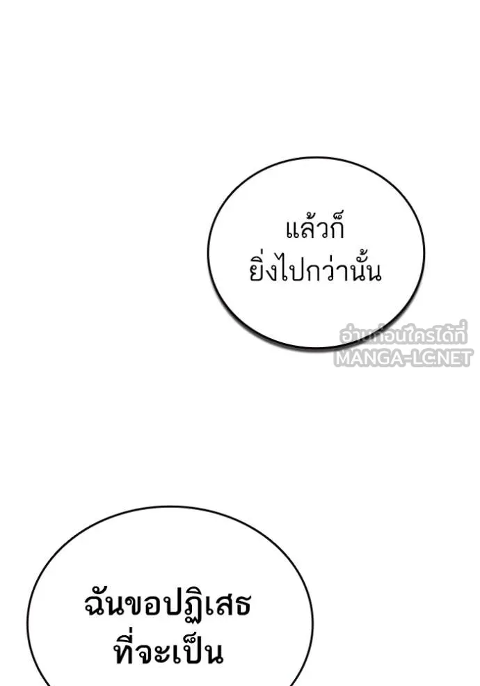 Study Group ตอนที่ 303 รูปที่ 68