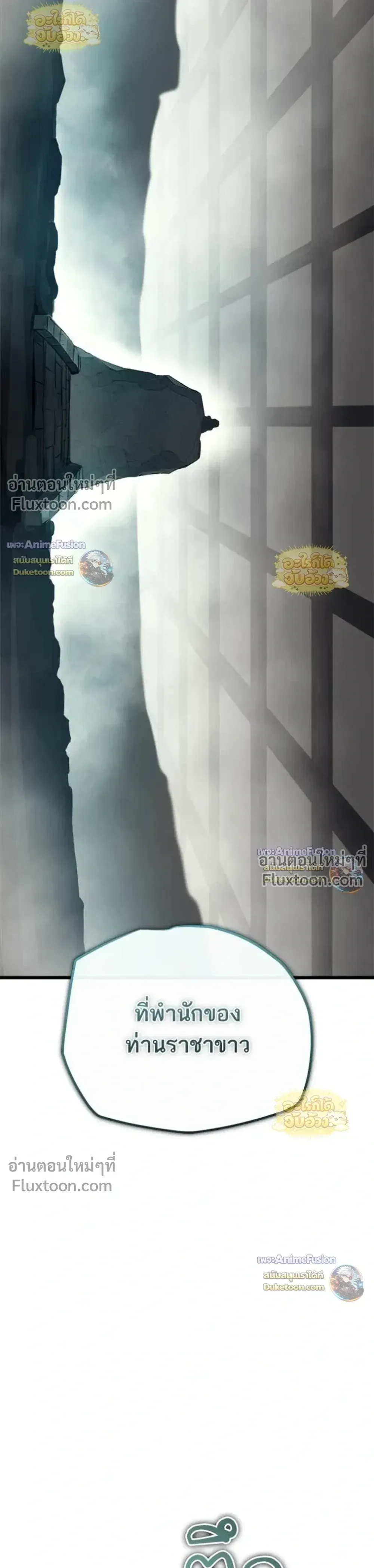Starting With 13 Hidden Traits เก_ดใหม_ในเกมพร_อมค_ณสมบ_ต_ล_บ 13 ประการ ตอนที่ ตอนที่ 28 รูปที่ 19