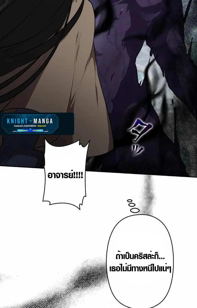 The Mighty Teacher Is a Roleplayer จากอาจารย_ปลอมๆกลายเป_นผ_แข_งแกร_งท_ส_ดซะง_น ตอนที่ ตอนที่ 8 รูปที่ 75