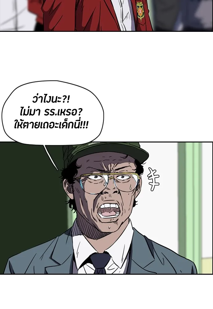 ปั่นสู้ฝันbrWind Breaker ตอนที่ 7 รูปที่ 38