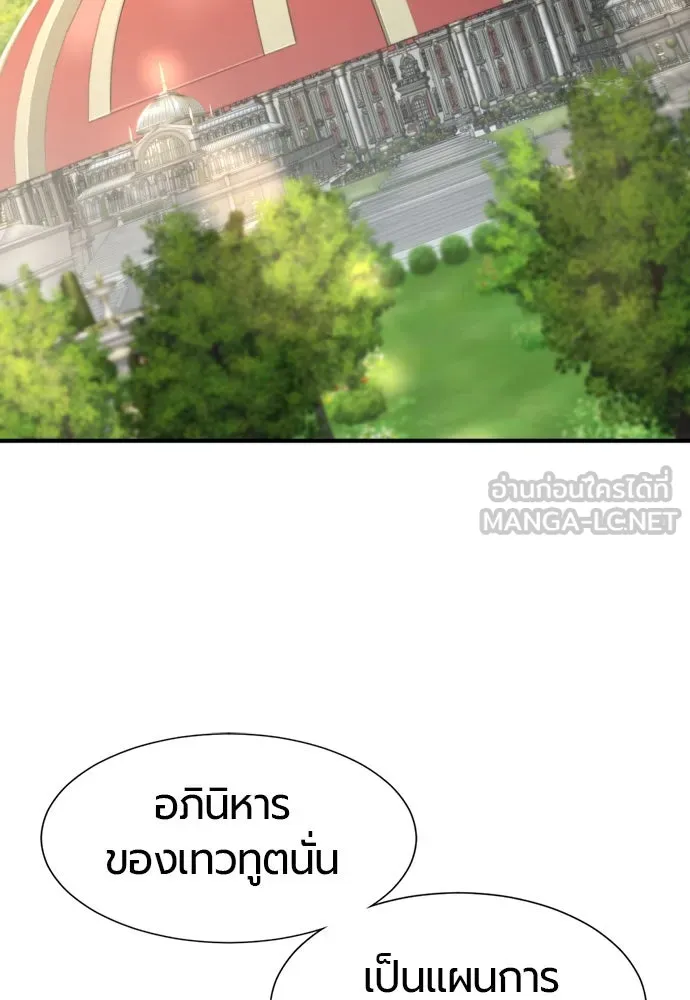 ยอดสถาปนิกผู้พิทักษ์อาณาจักร ตอนที่ 166 รูปที่ 3