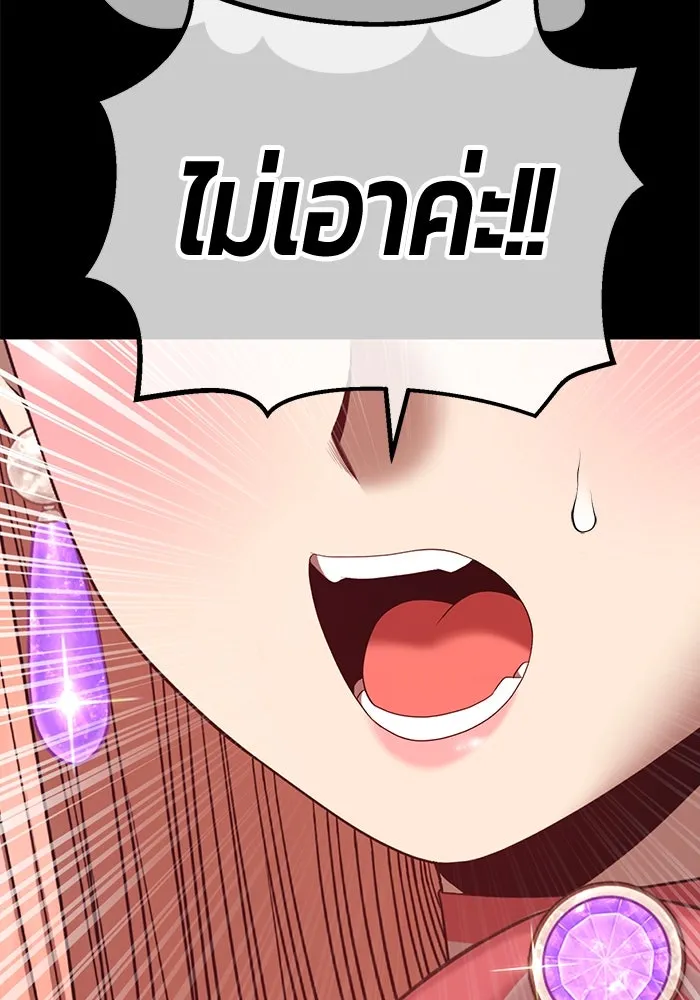 +99 ท่อนไม้พร้อมบวก ตอนที่ 15 ผู้เล่นปนเปื้อน vs พีซ (4) รูปที่ 113