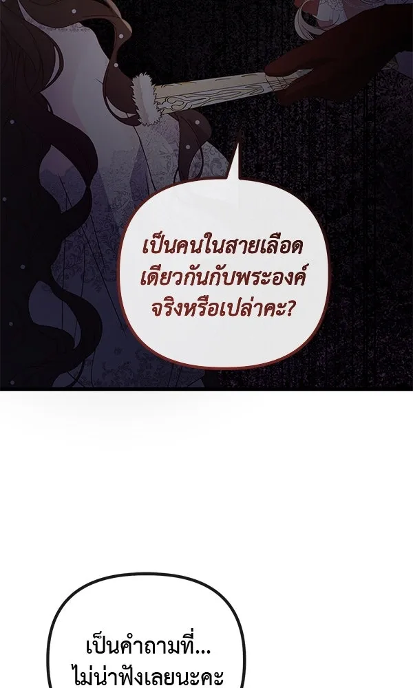 ชีวิตนี้เพื่อเธอ ตอนที่ 32 รูปที่ 97